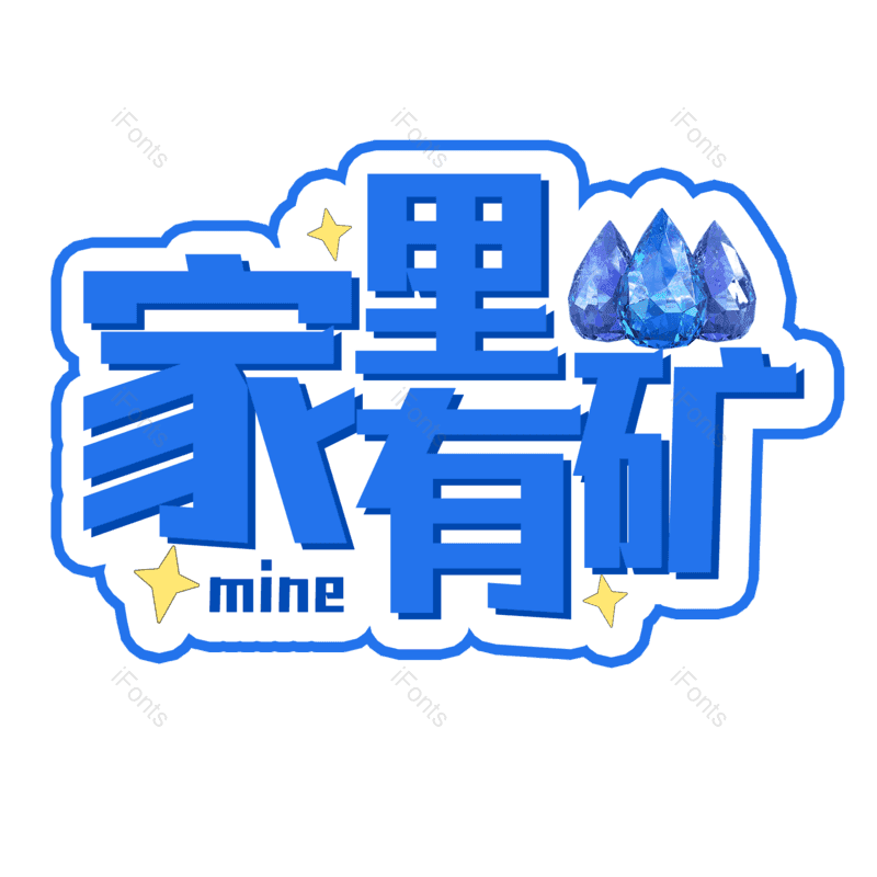 图片,元素,PNG,免抠素材
